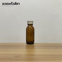 ราคา ชุดละ10ขวด ขวดแก้วสีชาและสีใสขนาด 15cc 30cc 60cc พร้อมฝาและจุก ขวด5แบบ (20507401879)