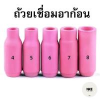 ราคา ถ้วยเชื่อมอาร์กอน นมหนูเซรามิก อะไหล่เชื่อมอาร์กอน (19892783262)