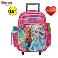 ราคา BigBagsThailand กระเป๋านักเรียน กระเป๋าเป้เด็ก กระเป๋านักเรียนล้อลาก กระเป๋าเด็ก Elsa Frozen เอลซ่า โพรเซ่น ขนาด 16 นิ้ว รุ่น 3806 (17945186741)
