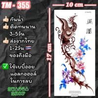 ราคา แทททู 4ใบ99บาท นกฮูกคาบเพชร มังกร เสือ เสือดำ รอยสักชั่วคราว tattoo (20526903334)