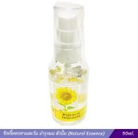 ราคา ซิลกี้ดอกทานตะวัน บำรุงผม หัวปั้ม Natural Essence 50 ml (20485174373)