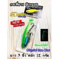 ราคา กระดี่ยาง Gungap ขนาด 3 นิ้ว กระดี่ยาง กันแก๊ป ปลายาง กันแก๊ป ปลายาง Gungap กันแก็บ กันแก็ป กันแก๊ป กันแกป (17001364741)