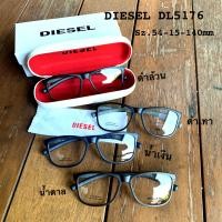 ราคา กรอบแว่น Diesel ใส่สบาย เซทเต็ม (20119546849)