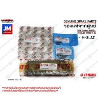 ราคา ชุดโซ่สเตอร์ 428 MSLAZ สเตอร์ 15ฟัน 47ฟัน 3 ชิ้น เเท้ศูนย์ YAMAHA M SLAZ เอ็มสแลซ (21019242695)