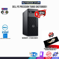 ราคา Dell Precision 5860 Workstation Tower (SNST586001)