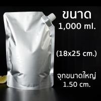 ราคา แพ็ค 50 ใบ ถุงบรรจุของเหลว ฝาเกลียว เนื้ออลู ก้นตั้ง P182 PackingDD ถุงของเหลว ถุงน้ำ ถุงใส่น้ำ ถุงน้ำหวาน ถุงกาแฟ (7656647482)