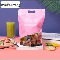 ราคา ถุงพลาสติกซิปล็อค 47 50ชิ้น 10ชิ้น ขนาด 15x23 5x5 ซม 1ถุง4ลาย มีหูหิ้ว ถุงซิปล็อค ถุงพลาสติก ถุงใส่ขนม ลายการ์ตูน ถุงใส ถุงขนมน่ารัก (21322071183)