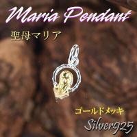ราคา Tiira จี้พระแม่มารี 4037 Gold (11648053)