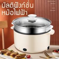 ราคา กระทะไฟฟ้าอเนกประสงค์ สารพัดเมนู ผัด ทอด อุ่น ต้ม นึ่ง ใช้งานง่าย สะดวก กะทะทัดรัดสีแดงหม้อไฟฟ้าที่สามารถทำ ผัด ทอด อุ่น ต้ม นึ่ง (9845252733)