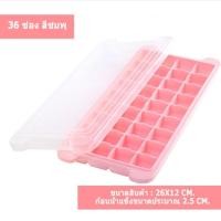 ราคา แม่พิมพ์น้ำแข็ง ถาดน้ำแข็ง ที่ทำน้ำแข็ง ถาดน้ำแข็งซิลิโคน ซิลิโคนทำน้ำแข็ง ถาดซิลิโคน บล็อคซิลิโคน มีฝาปิด (16211188296)