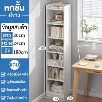 ราคา 3 6ชั้น 180CM ชั้นวางของ ตู้วางหนังสือ ชั้นวางหนังสือ Bookshelf ชั้นวางของอเนกประสงค์ ชั้นเก็บของ ตู้โชว์ ตู้เก็บหนังสือ ตู้หนังสือไม้ (19443881091)