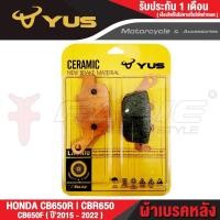 ราคา FAKIE ผ้าเบรคหน้า ผ้าเบรคหลัง รุ่น HONDA CB650R CBR650 CB650F ปี2015 2022 ยี่ห้อ YUS ผ้าเบรค มาตรฐานยุโรป เนื้อเซรามิก ทนความร้อน ลดเสียงดัง (16512345979)