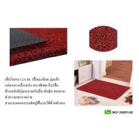 ราคา พรมดักฝุ่นในรถPVC พรมใยไวนิลดักฝุ่น PVC FLOOR MAT พรมดักฝุ่นไวนิลมีปุ่ม 100 120 40 60 (597782222)