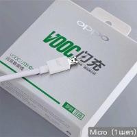 ราคา ชุดชาร์จ OPPO AK779 VOOC SET หัวชาร์จเร็ว Micro สายชาร์จ AK775 R5 R7 R7S R9S R9S plus R11 R11S F5 F1S A77 A79 A57 A83 A71 F7 R13 R15 plus DL118 (19429440736)