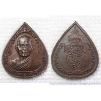 ราคา เหรียญ สมเด็จพระสังฆราช วาสน์ วาสโน วัดราชบพิธ กทม ปี2529 (12243499722)