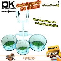ราคา DK Drum Kingdom กลองพาเหรด กลองมาร์ชชิ่ง กลองเดินแถว กลองTrio (637302272)