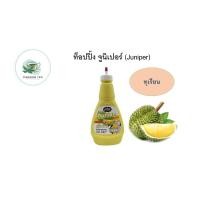 ราคา ท็อปปิ้ง จูนิเปอร์ Juniper รสทุเรียน ขนาด 500 กรัม จากร้าน kingdom tea (20825483418)