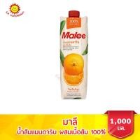ราคา มาลี น้ำผัก และ ผลไม้ ขนาด 1000 มล (8258087485)