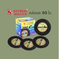 ราคา ใบตัดบาง แผ่นตัดบาง SUMO 4 นิ้ว ใย 2 ชั้น รุ่น Fast Cut SUMO กล่องละ 50 ใบ ใบตัดบาง (20776424747)