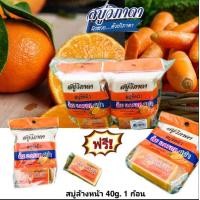 ราคา สบู่วิภาดา สบู่ขัดผิว สบู่สปาขัดผิว มี 6 สูตร 90x6 กรัม (11690781224)