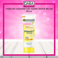 ราคา Garnier Light Complete การ์นิเย่ ไลท์ คอมพลีท สปีด ไบรท์เทนนิ่ง โฟม 100 มล (16544805770)
