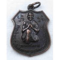 ราคา เหรียญหลวงพ่อโอภาสี อาศรมบางมด กรุงเทพ สร้างปี 2554 ที่ระลึกงานผูกพัทธสีมาฝังลูกนิมิต (17280748188)