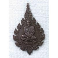 ราคา เหรียญ หลวงปู่ธูป วัดแคนางเลิ้ง วัดสุนทรธรรมทาน กทม ปี2541 ที่ระลึกครบ 100 ปี (7176130452)