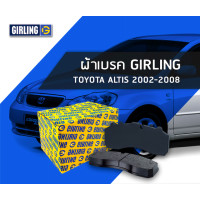 ราคา ผ้าเบรกหน้าTOYOTA โตโยต้า สำหรับ TOYOTA ALTIS อัสติส VIOS วีออส 02 แบรนด์ Girling เกิร์ลลิ่ง รับประกันสินค้า By SpeedUp (20903869334)