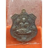 ราคา หลวงพ่อพัฒน์ วัดห้วยด้วน รุ่นพยัคฆ์เจ้าพระยา เรียญหล่อชนวนมงคล No 6079 (16266399264)