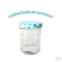 ราคา ขวดโหลแก้ว โหลแก้วพร้อมฝา ขวดโหลขนาด 200ml โหลแก้วน่ารักๆ ขวดใส่แยม (20137196747)