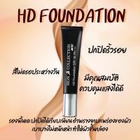 ราคา MTI HD FOUNDATION เอชดี ฟาวน์เดชั่น SPF30 PA (15272959541)