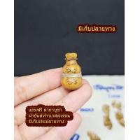 ราคา น้ำเต้าไม้มะยมตายพราย บูชาติดบ้าน ติดรถ ดูดทรัพย์ หลวงปู่บุญ วัดกลางบางแก้ว ฝังตะกรุด แถมฟรีผ้ายันต์ สร้อยข้อมือครูบาบุญชุ่ม ปลายทาง (18833210912)