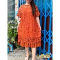 ราคา เดรสลูกไม้ผ้ายืดวูลเวฟ (19466888576)