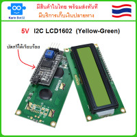 ราคา 5V I2C LCD1602 With Backlight จอแสดงผล LCD มี Backlight (12501417945)