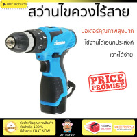 ราคา โปรโมชัน รุ่นใหม่ล่าสุด สว่าน สว่านไขควงไร้สาย ZINSANO 14 4V ใช้งานง่าย มอเตอร์คุณภาพสูงมาก รองรับอเนกประสงค์ CORDLESS DRILL (2653386831)