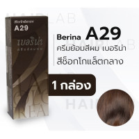 ราคา A24 A43 Berina Hair Color Cream 60ml เบอริน่า ครีมย้อมผม 47 เฉดสี 60กรัม (9091647508)