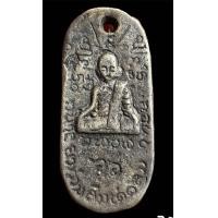 ราคา เหรียญหล่อสมเด็จลุน ครูยาขี้หอม นครจำปาศักดิ์ เนื้อเงินลาว (21079660598)