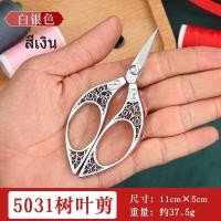 ราคา SLM SS09 กรรไกรจีนโบราณ กรรไกรเล็ก กรรไกรสแตนเลส กรรไกรตัดกระดาษ (20362933202)