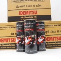 ราคา iBarod IDEMITSU NANO PRO 4T SYN MA2 10W 40 น้ำมันเครื่อง สำหรับจักรยานยนต์ น้ำมันเครื่องสังเคราะห์ ขนาด 1 ลิตร แพค 3 ขวด (15398102691)
