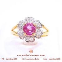 ราคา แหวนพลอยพิงค์แซฟไฟร์ พลอยธรรมชาติ พลอยสวยมาก น้ำหนัก 1 8 กะรัตล้อมเพชรแท้ ดีไซน์เป็นรูปดอกไม้ แบบหวานๆ ตัวเรือนทองคำแท้ (17917309427)