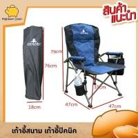 ราคา เก้าอี้สนาม เก้าอี้พับแบบพกพา เก้าอี้สำหรับตั้งแคมป์ นั่งสบายสำหรับตั้งแคมป์ เดินป่า พักผ่อน ตกปลา ขนาด47x47x80 ซม มีกระเป๋าใส่สะพายง่าย มีให้เลือก 3 สี ฟ้า เขียว แดง (605886723)