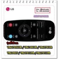 ราคา อะไหล่ของแท้ รีโมทควบคุมเครื่องดูดฝุ่นแอลจี LG AKB73616002 REMOCODE สามารถใช้งานได้หลายรุ่น รุ่นที่ใช้งาน VR64702lLVM VR6140LVM VR6270LVM VR6340LV VR64701LVM VR62701LVM (7457414350)