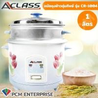 ราคา A CLASS PCM หม้อหุงข้าว ความจุ 1 0 1 8 ลิตร CR 1004 CR 1803 (406859017)