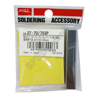 ราคา ST 70 Goot ฟองน้ำทำความสะอาดปลายหัวแร้ง ขนาด50x60x20mm Tip Cleaner ที่เช็ดทำความสะอาสปลายหัวแร้ง Made in Japan ยี่ห้อGoot รุ่นST 70 75SP อุปกรทำความสะอาดหัวปร้ง (8842018981)