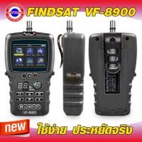 ราคา เครื่องวัดดาวเทียม จานดาวเทียม FINDSAT HD VF 8900 รับสัญญาณดาวเทียม 40 ดวงในปี 2023 (18295993192)