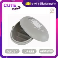 ราคา กล่องใส่สบู่กันน้ำแบบพกพาได้สะดวก ไม่เปียก ลายน่ารัก กล่องสบู่พกพา จากแบรนด์ Avari (3733632297)