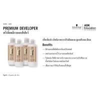 ราคา Schwarzkopf Blond Me Premium Developer 1000 ml (20727293543)