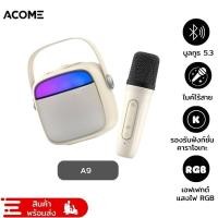 ราคา ลำโพงบลูทูธ A9 ลำโพงคาราโอเกะ ไมค์ไร้สาย Bluetooth 5 3 พร้อมไฟ RGB รองรับ Aux in และ TF Card (21004889447)
