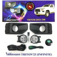 ราคา ไฟตัดหมอก MITSUBISHI TRITON 2023 มิตซูบิชิ ไทรตัน (20446238804)