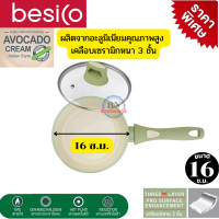 ราคา Besico หม้อด้ามจับ หม้อหาง หม้อต้มเคลือบ หม้อเคลือบมีด้ามจับ หม้ออะลูมิเนียม เคลือบเซรามิก หม้อพร้อมฝาแก้วนิรภัย เบสิโค รุ่น AVOCADO ขนาด 16 ซม (17644606929)